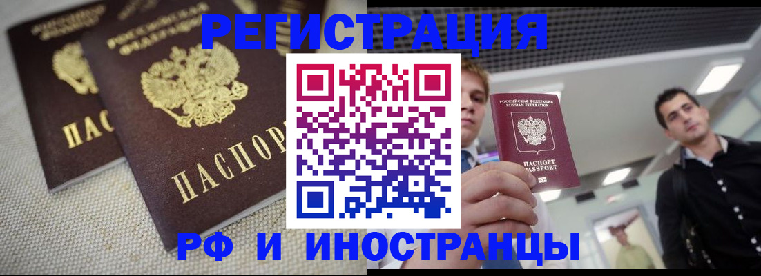 временная регистрация 2025 в Курской области