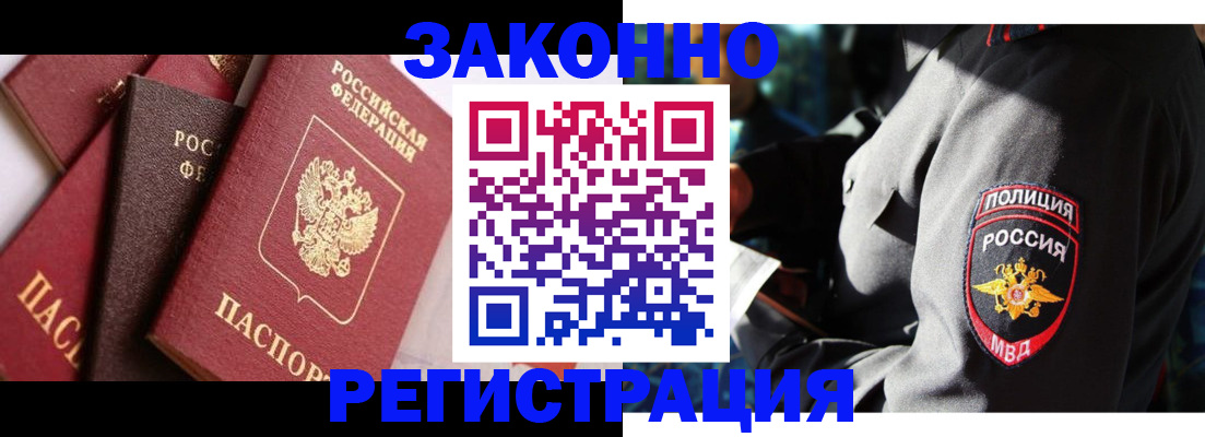 временная регистрация для школы в Курской области