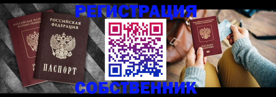 временная регистрация гарантия в Курской области