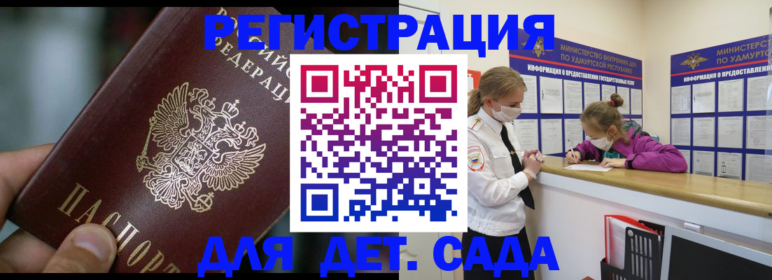 регистрация для школы в Курской области